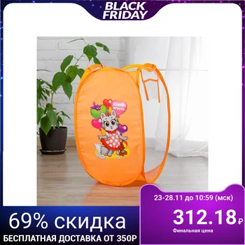 

Toy basket "Let's play" with thermal print
