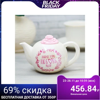 

Ceramic teapot "Good morning, my love", 350 ml 4320344