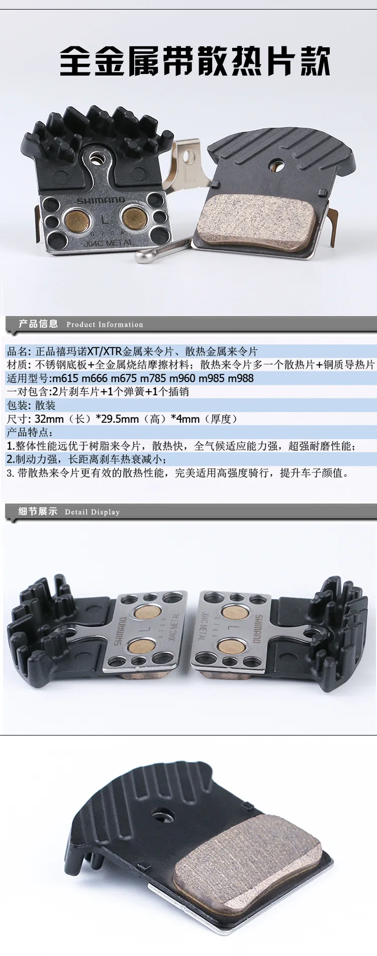 SHIMANO Тормозные накладки J04c металлический ремень тепловыделение дисковый тормоз Горный велосипед XTR тормозная колодка M785m615