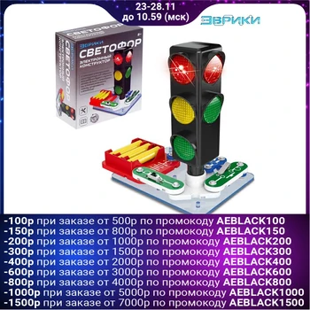 

Electronic constructor "traffic Light", 8 elements