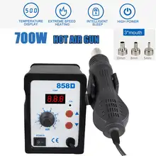 Becornce горячий воздушный пистолет 700 Вт светодиодный цифровой дисплей регулируемая температура Портативный Ручной мобильный телефон ремонт DIY инструмент