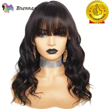 Brennas парик на кружеве с челкой волнистые человеческие волосы на кружеве парики бразильские волосы Remy Предварительно выщипанные натуральный цвет для женщин