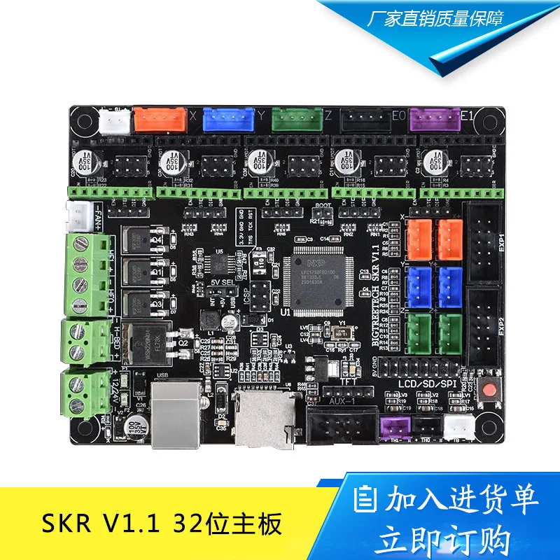 СКР V1.1 материнская плата Управление модуль на микросхеме LPC1768 Arm Cortex-M3 двигатель CPU диск для TMC2008 UART TMC2130 LV8729 DRV8825 A4988