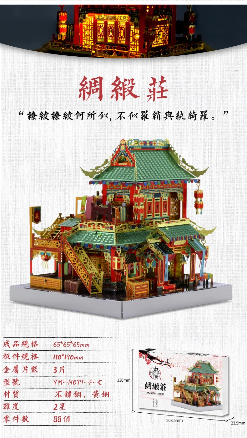 3D DIY металлическая головоломка модель Yihongyuan/шелковый атлас резки головоломки лучшие подарки для любимых друзей детская коллекция Обучающие