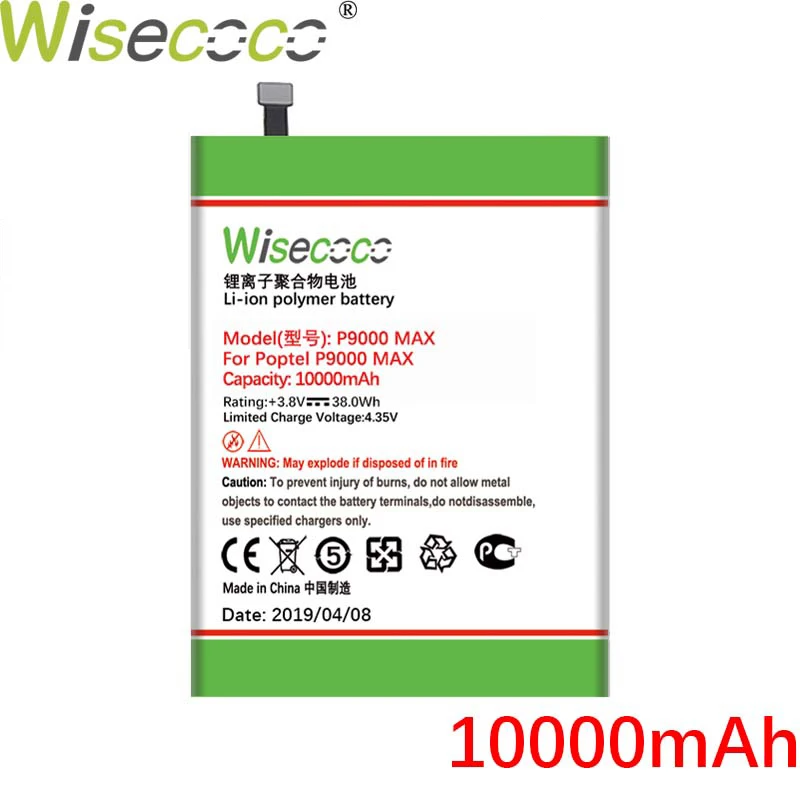 Wiscoco P9000 10000 мАч батарея для Poptel P9000 MAX Высококачественная батарея новейшее производство Высококачественная батарея+ номер для отслеживания