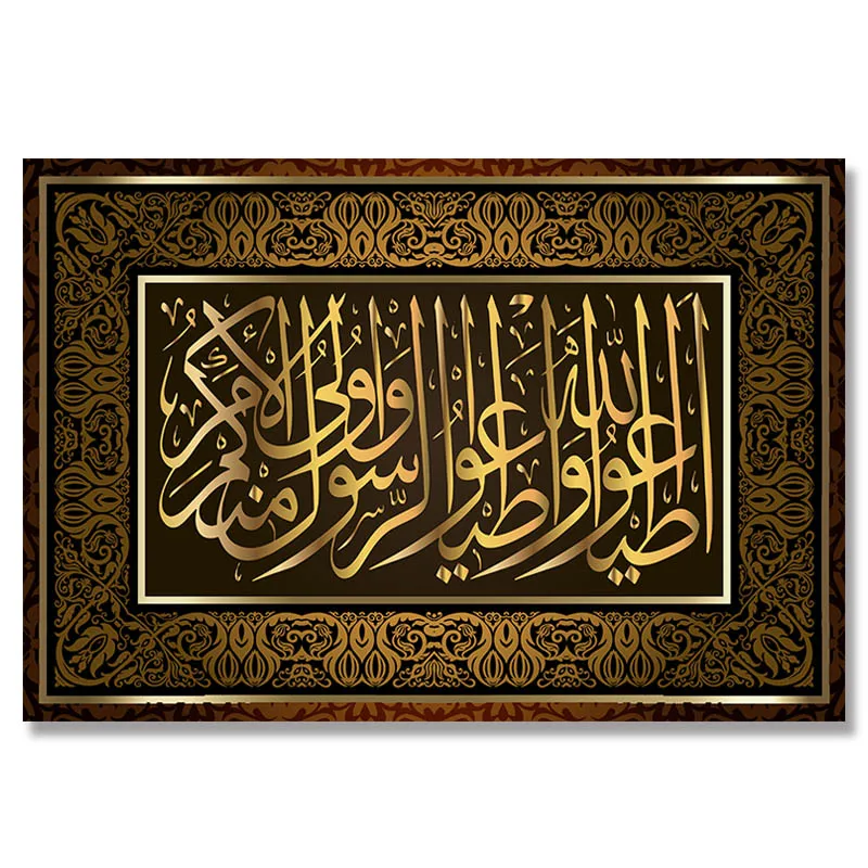 Арабская Исламская каллиграфия напечатанная Картина на холсте золотые гобелены настенные художественные плакаты картины для Рамадана украшения