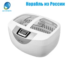 Skymen 1-2.5L nettoyeur de bijoux Ultra sonique pour la maison manucure dentaire outils de pied brosse à dents coupe pierres lunettes or sonique rondelle(China)