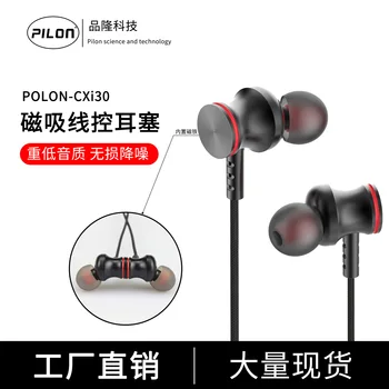 

Mobile Phone Drive-by-wire Headset Magnetic Sucker Metal Bass Direct Plug Computer Headset Ear Sport Earphone Hot Sales Hot Sell