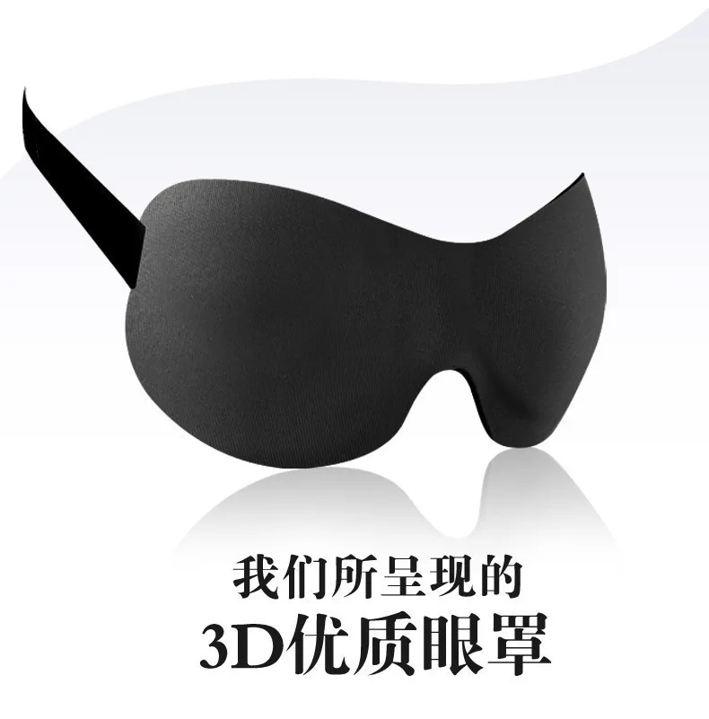 

ROMIX Rh37 3D Eye Patch Shade 3D Eye Mask Breathable Protection Eye Patch Sleep Eye Patch Stereo Eye Patch