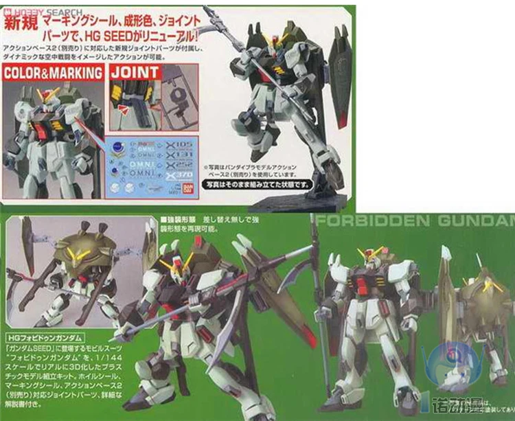 Японская модель HG 1/144, Forbidden GUNDAM, GAT-X252, SEED, Destiny GUNDAM, мобильный костюм, детские игрушки