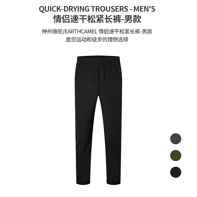 

EARTHCAMEL/earthcamel Couples Quick-Dry Elastic Men Trousers
