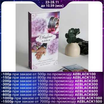 

Photo Album "Wedding Album", 300 photos