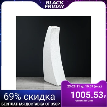 

Table vase "Rock", white silk, 39 cm 3729892