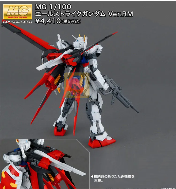 Japaness BANDAI Гандам MG 1/100 модель Aile Strike SEED deuty мобильный костюм детские игрушки с держателем