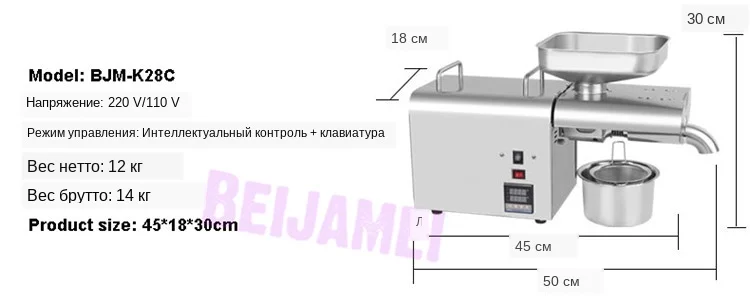 oil press parameter
