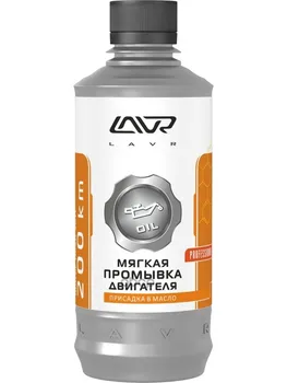 

Engine washing soft 200 km (washing additive in oil) Lavr art. ln1005