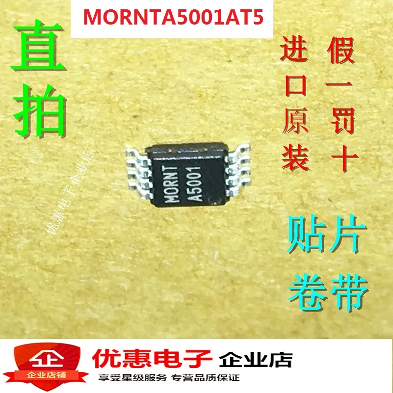10 шт., новые оригинальные кнопки MORNTA5001AT5 A5001 MSOP8