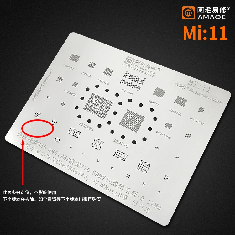 Высококачественный трафарет BGA для xiaomi CC9e REDMI note8 SM6125/SDM710/CPU PM670 PM6125 BGA254|Платы