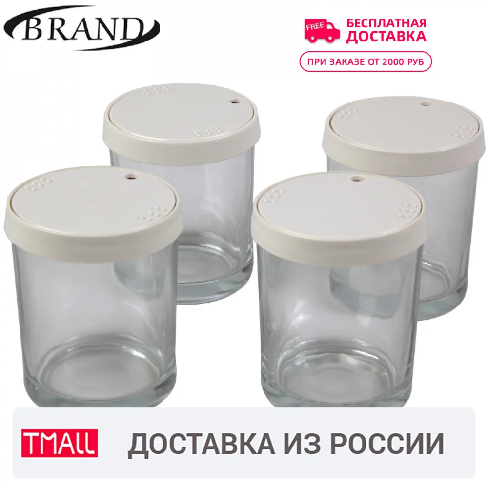 Стаканчики стеклянные для йогуртницы BRAND4001 набор состоит из 4 шт * 200мл.