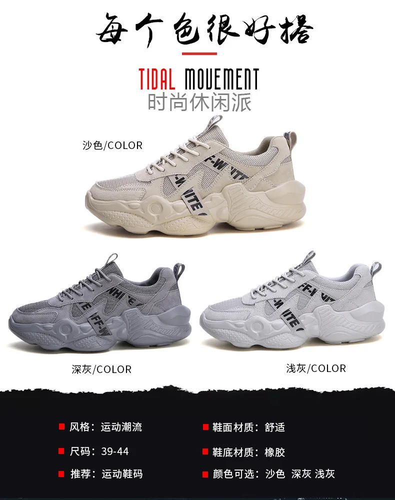 New Style Autumn MEN'S SHOES Korean-style Trend Sports Casual Breathable INS Dad Online Celebrity Running Versatile Trendy