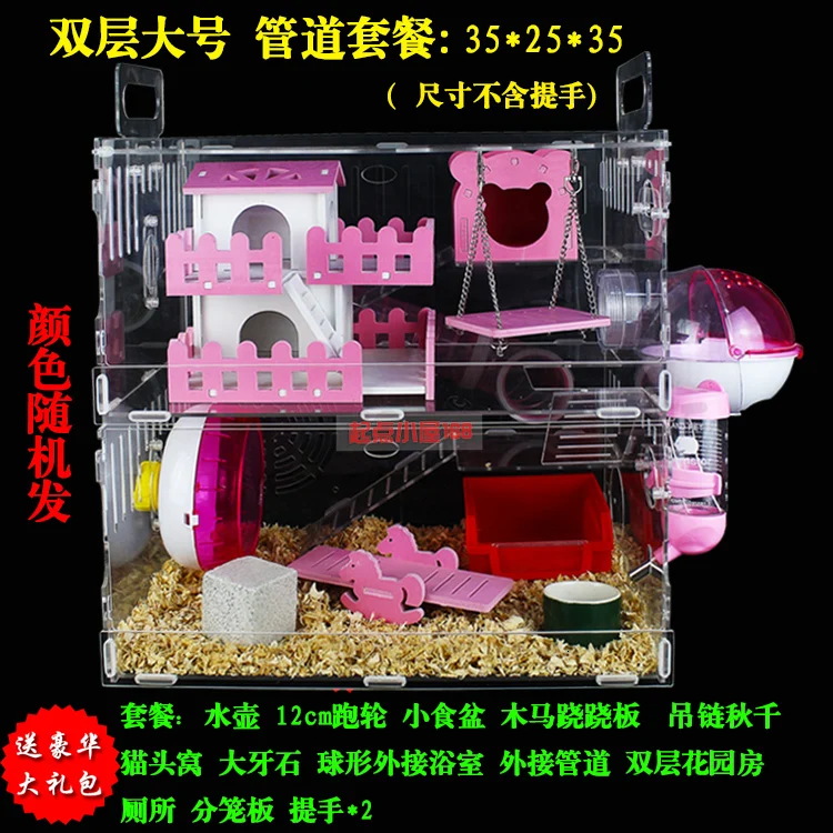 Hamster Cage Acrylic Hamster Cage Double-decker Villa Super Transparent Hamster Baby Supplies Cage Package