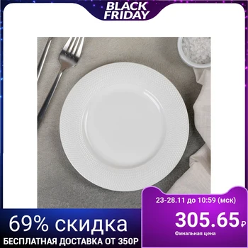 

Dessert plate "Karessa", 18x1.5 cm