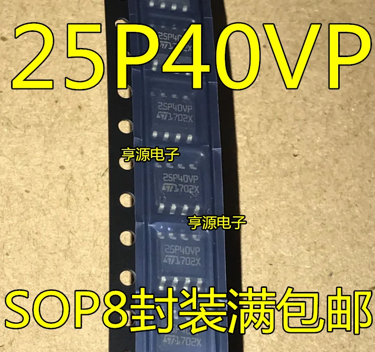 10 шт. 25P40 25P40VP M25P40VP M25P40-VMN6TP SOP8 | Инструменты