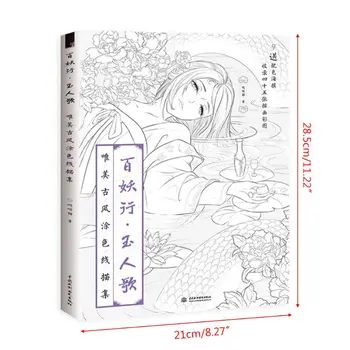 

Chinese Coloring Book Line Sketch Drawing Textbook Ancient Beauty Painting-book