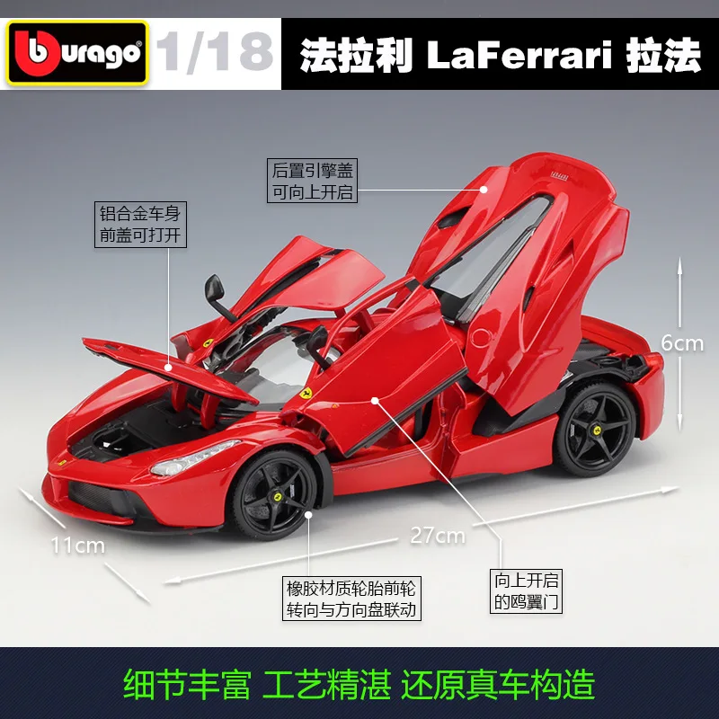 Bimeigao 1: 18 Феррари Рафа LaFerrari Модель брелок для автомобильных ключей, подарочный набор