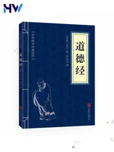 

1 Book Tao Te Ching Books Original Lao Tzu He Shuo Complete Works Original Annotated Texts And Chinese Studies Boeken Libros