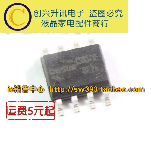 

Original CS8571E SOP-8