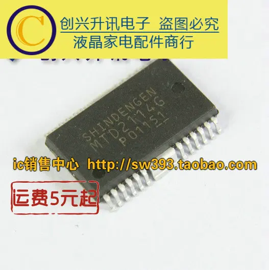 

5pcs MTD2114G