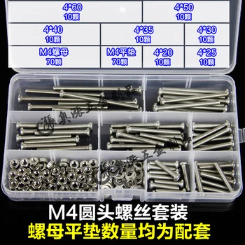 

free shipping one set 210pcs 304 stainless steel cross round head screw set M4 screws with nuts flat pad screws