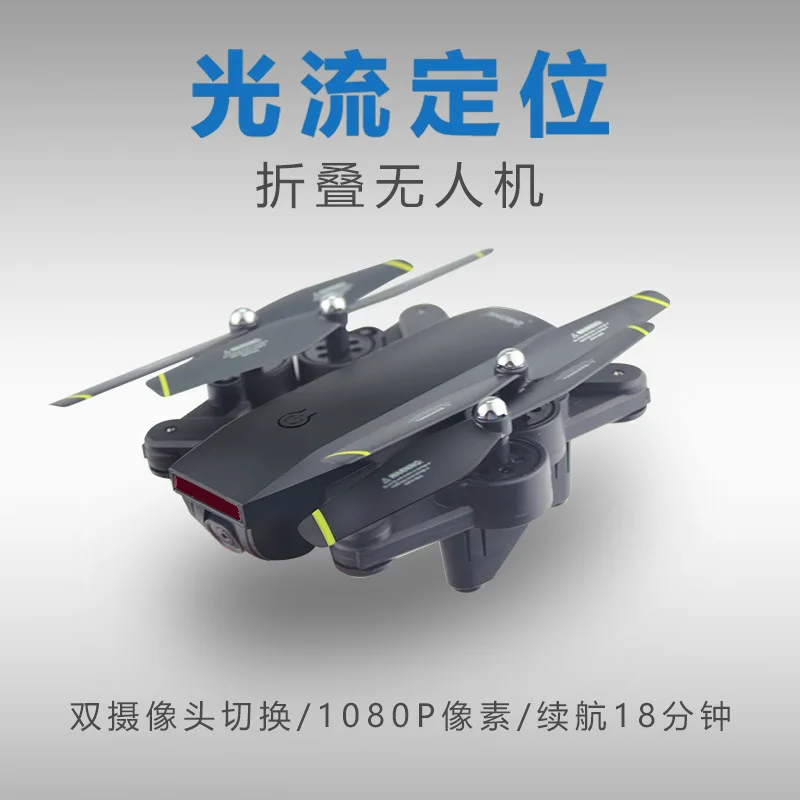 

Hot Selling Folding Unmanned Aerial Vehicle Optical Flow Positioning Remote Control Aircraft Gesture Photo Shoot Double Camera H