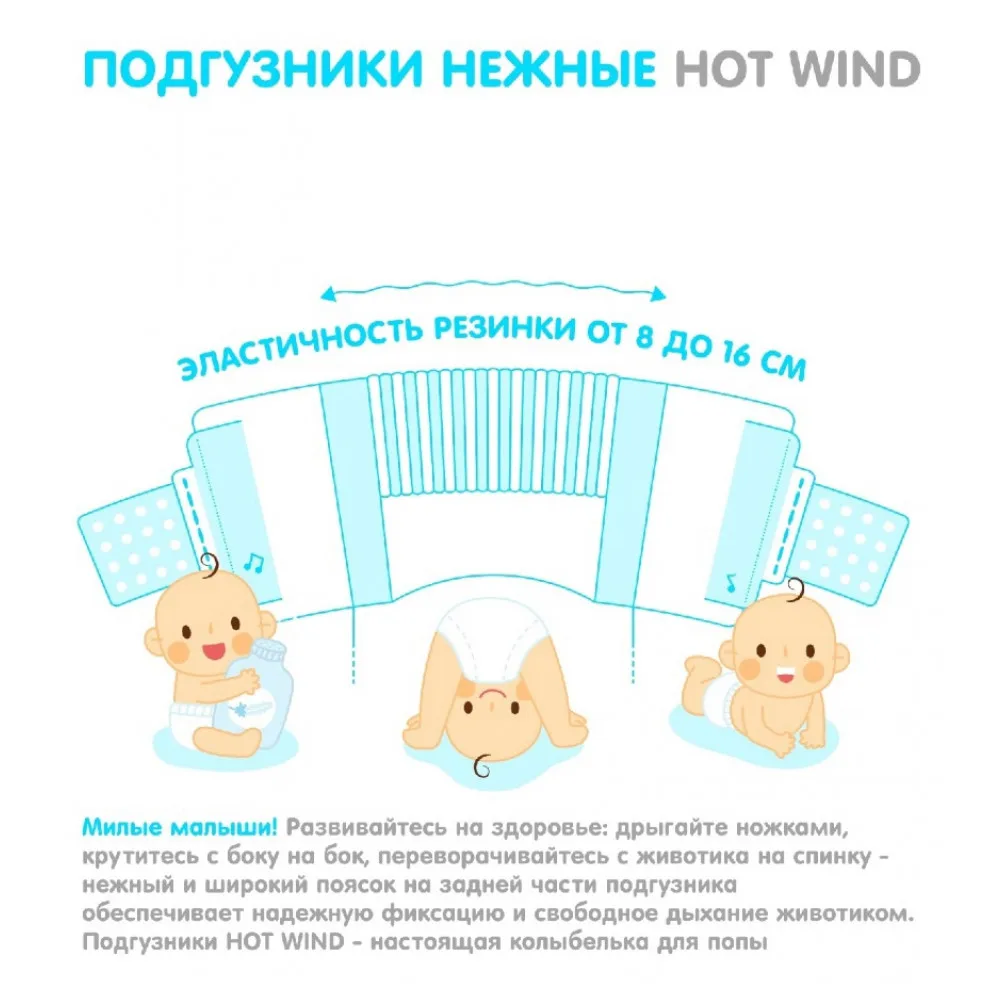 Подгузники Lovular Hot Wind L,(9-13 кг), 54 шт+ Влажные салфетки в подарок 2 упаковки