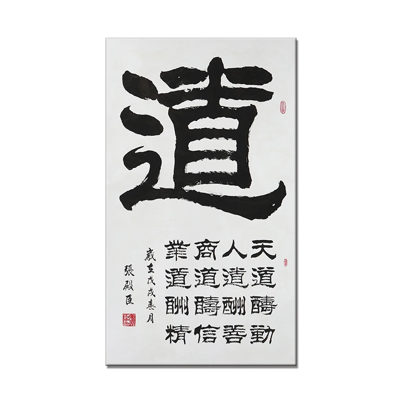 Даосская культура Китайский классический холст с каллиграфией печатает изображение павильон каллиграфия Плакат стены искусства Куадрос домашний декор Фреска