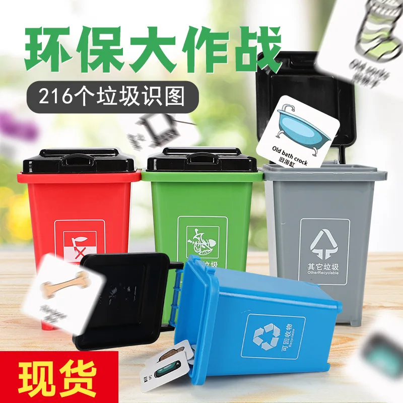 

Garbage Compartmental Toy Kindergarten Garbage Compartmental Game Teaching Aids 216 PCs Garbage Knowledge Map Parent And Child E
