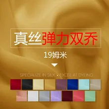 Шелковые ткани для платьев блузка свадебная одежда метр чистый Шелковый жоржет GGT 19 мельница высокого класса
