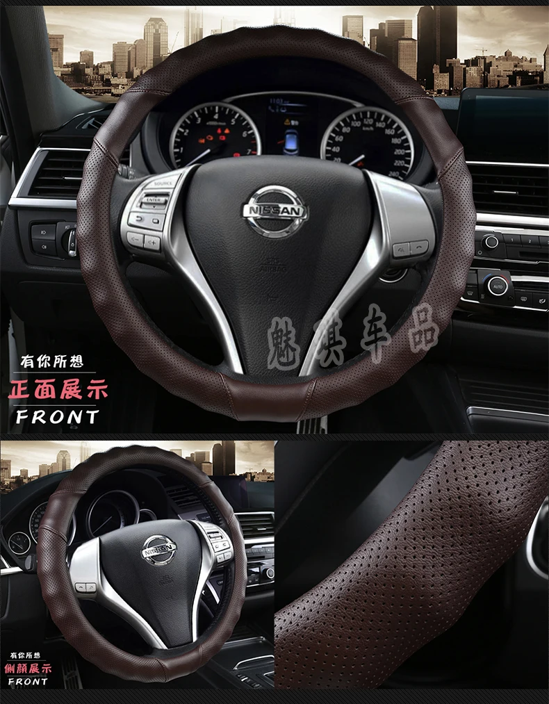 Только Zhengzhou Nissan NV200 крышка рулевого колеса кожаное отверстие-сшить Модифицированная внутренняя отделка автомобиля пластина сцепление крышка четыре сезона пальто