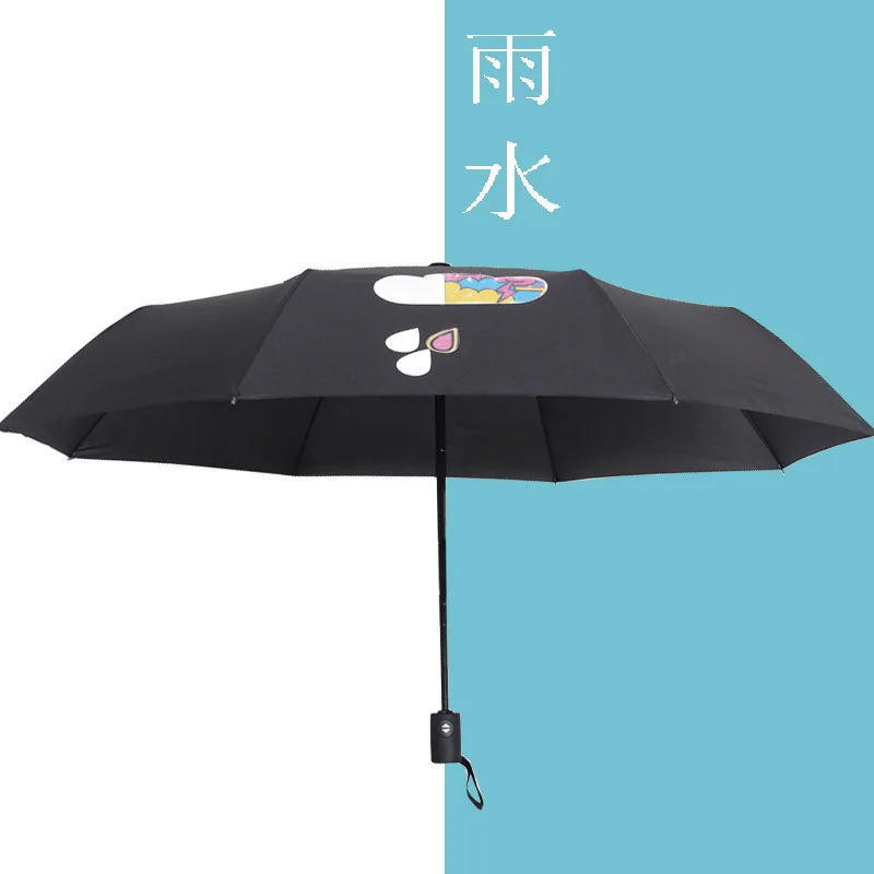 

New Creative Automatic Three-folding Umbrella Open Water Color Changing Umbrella Rain Or Shine Two-color Umbrella