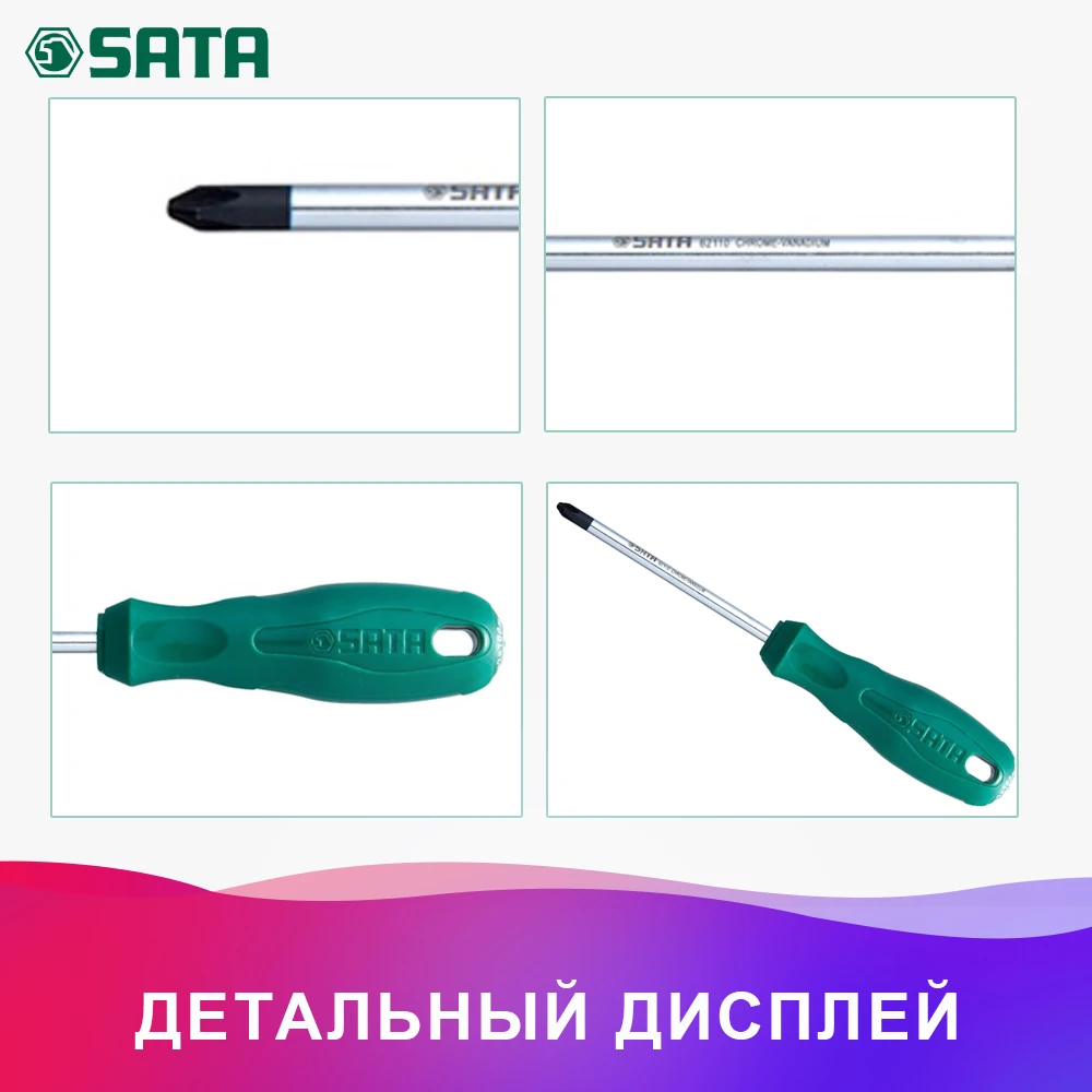 SATA 62105 для Отвёртка PHILLIPS(серия P) №1х 75 мм.(178/31.0мм.) крест. шлиц, "плюс", крестовая, "+ " 38726