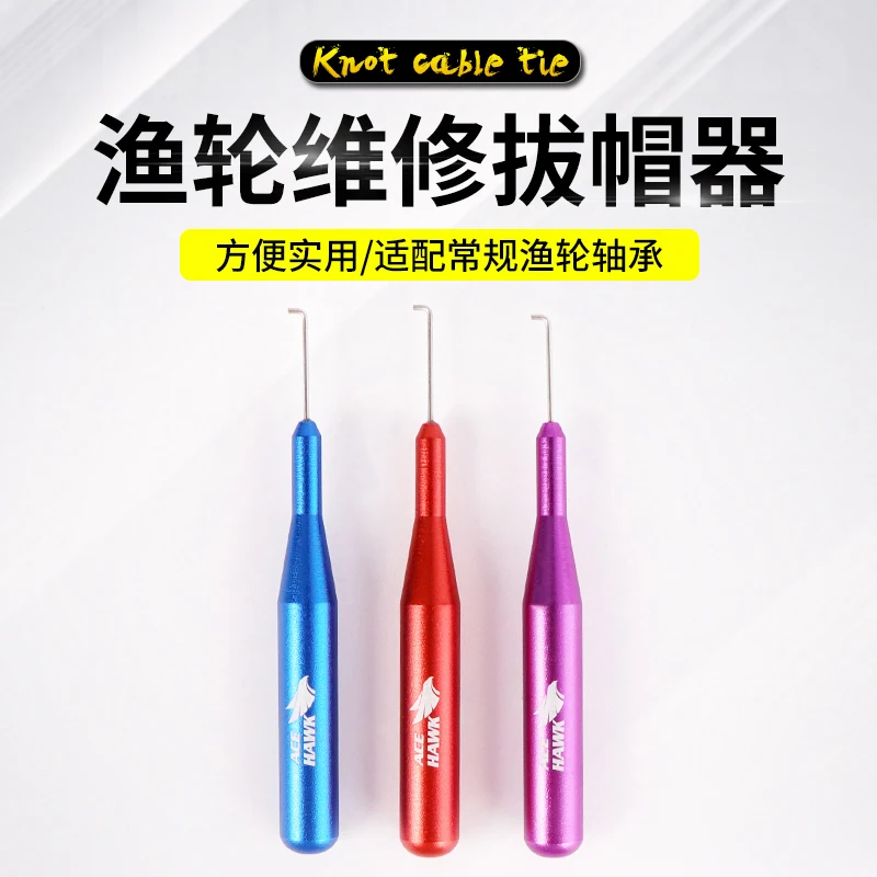 Fishing Reels Tools Fishing Tools Fishing Tool Fish Hook Remover Fishing Reel Handle Fishing Accessories Fishing Tackle Ace Hawk Fishing Reel DIY Bearing Puller Knot Handle Cover Remover