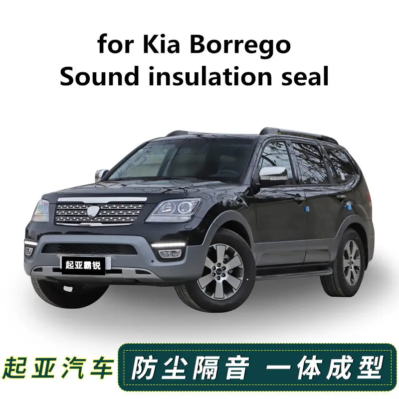Для Kia Borrego двери автомобиля Полный автомобильный шум полосы пыленепроницаемые анти-столкновения уплотнительная полоса установленные Аксессуары