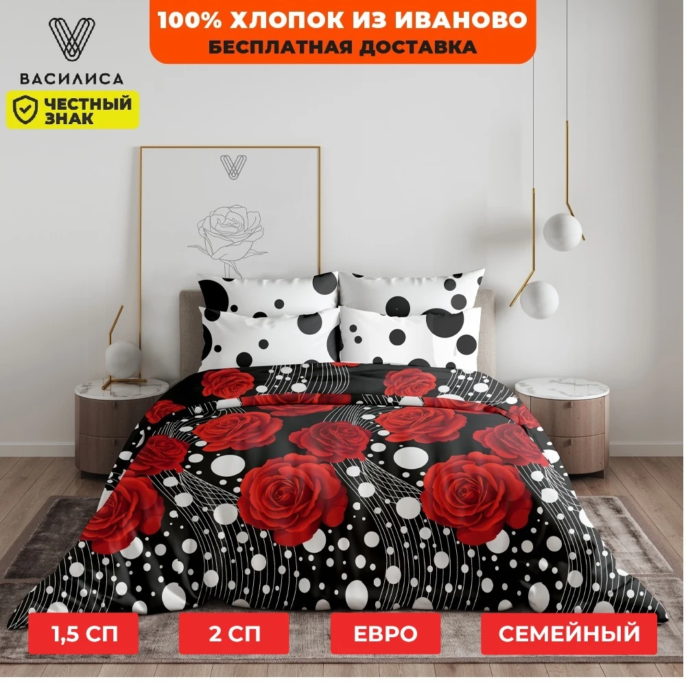 Bed linen comilfo, coarse calico, Vasilisa Linens for home textiles beds pillowcase sheet bedding sets