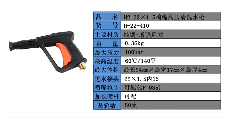H203-5# напрямую от производителя машины Чистящие принадлежности бутылка соска насадка под высоким давлением пистолет для очистки воды оптом