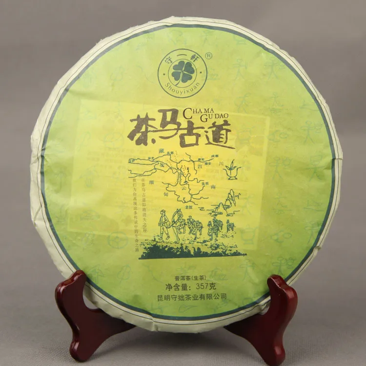 Чай Yunnan Sheng Pu-erh Cha Ma Gu Dao Shen Pu'er 357 г