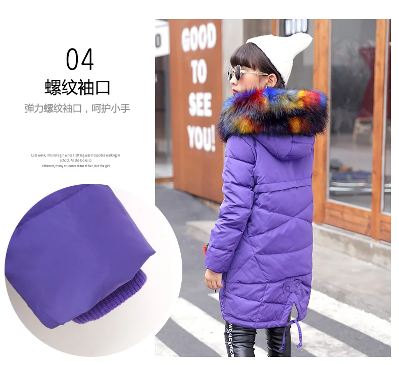 05女童彩色毛领羽绒服_08