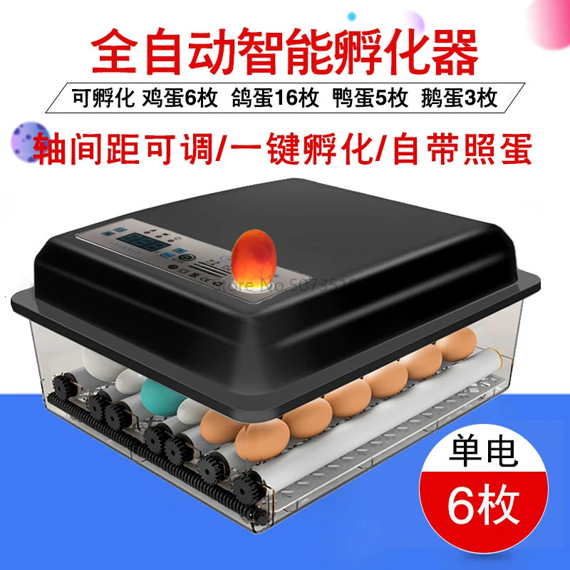 Incubator Small Household Full-automatic Intelligent Incubator Chicken Bird Duck Goose Mini Water Bed Incubator Egg Incubator - Цвет: Черный