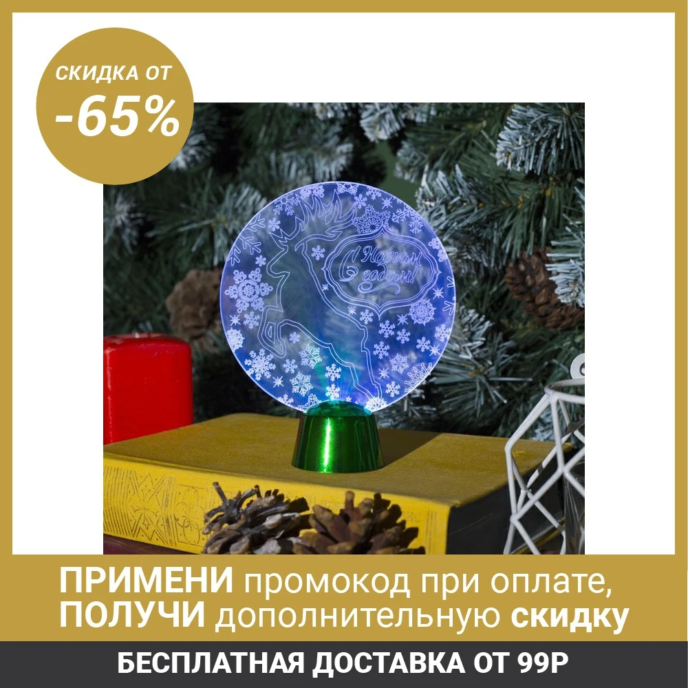 Подставка световая &quotОлень&quot 13.5х11 см 1 LED батарейки в комплекте RGB 2446489|Ночники| |