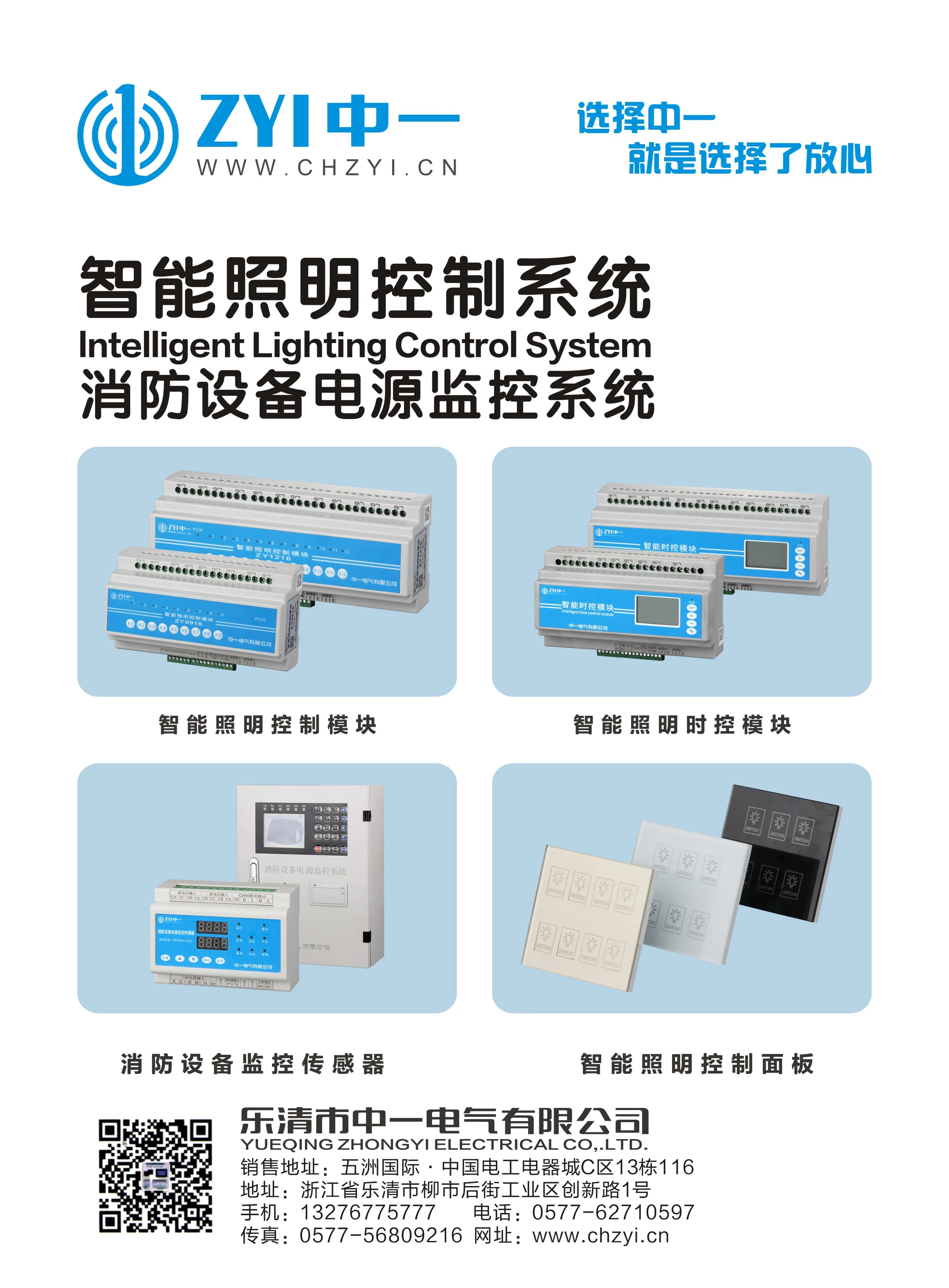 Dual Power Monitoring Module Fire Equipment Power Monitoring Module Fire Power Current and Voltage Sensor